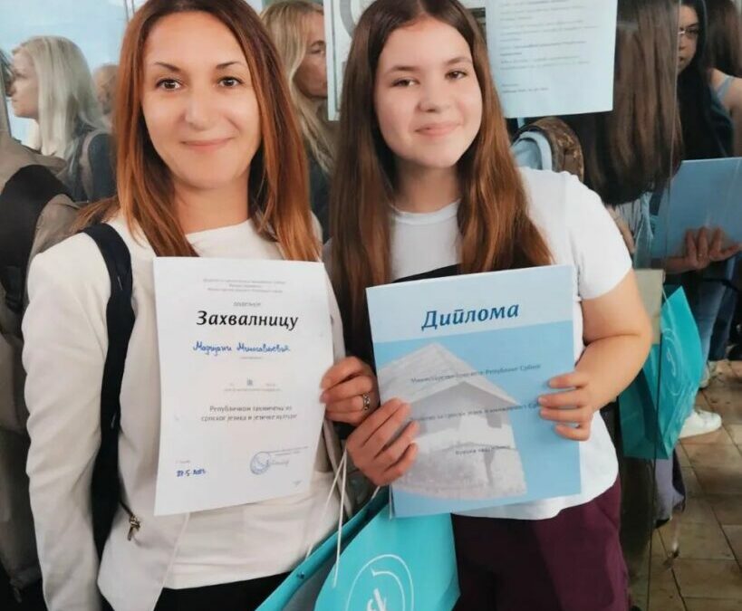 Резултати ученика на републичом такмичењу из српског језика и језичке културе